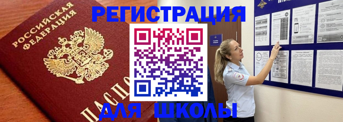 прописка ребенка в Малой Вишере