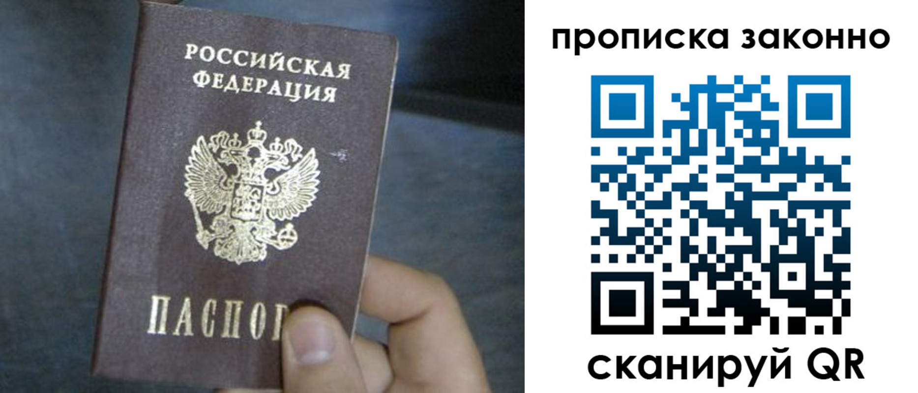 прописка в квартире в Малой Вишере