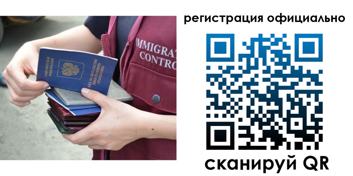 миграционный учет в Малой Вишере