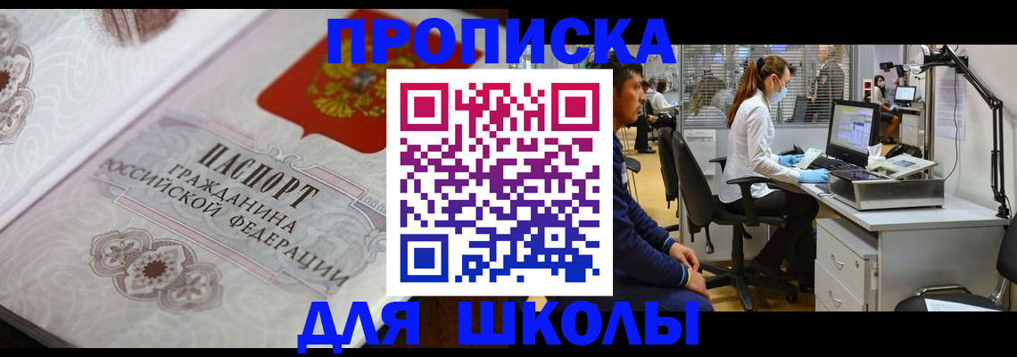 временная регистрация адрес в Малой Вишере