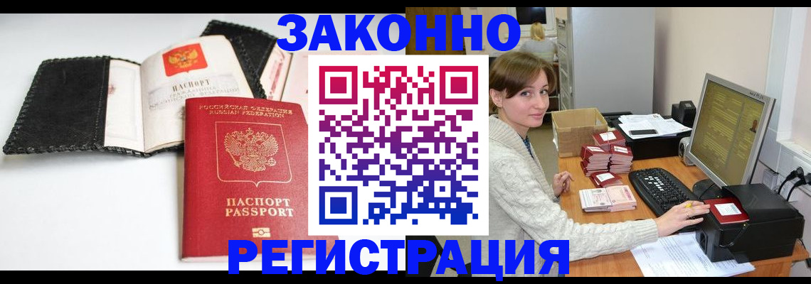 временная регистрация для школы в Малой Вишере