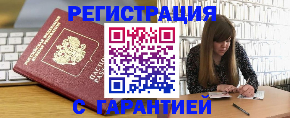 прописка в квартире в Малой Вишере