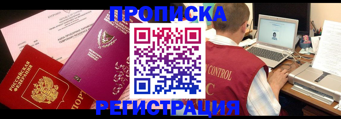 прописка для военкомата в Малой Вишере