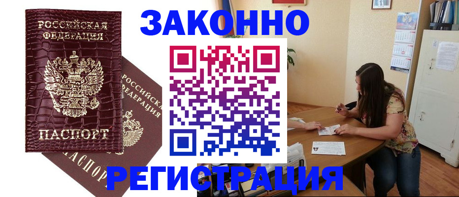миграционный учет в Малой Вишере