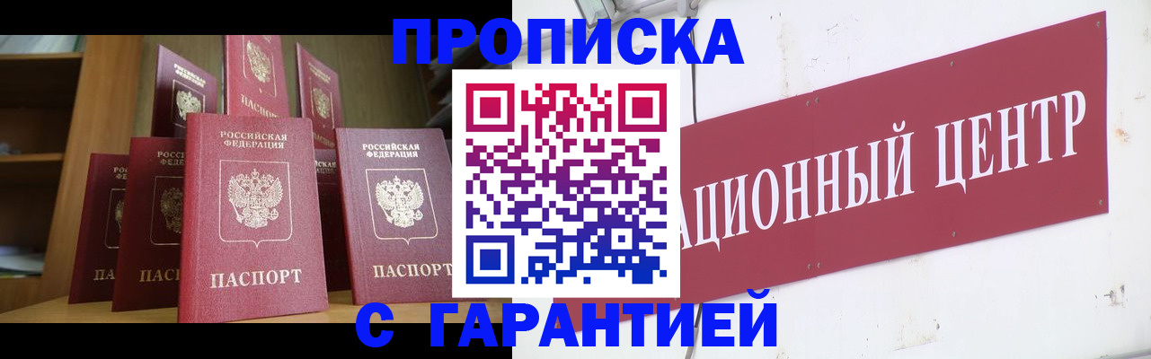 временная регистрация недорого в Малой Вишере