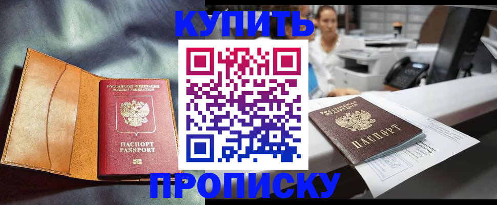 временная регистрация для школы в Малой Вишере