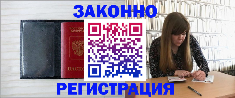 прописка в квартире в Малой Вишере